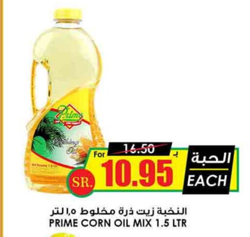  Corn Oil  in Prime Supermarket in KSA, Saudi Arabia, Saudi - Yanbu