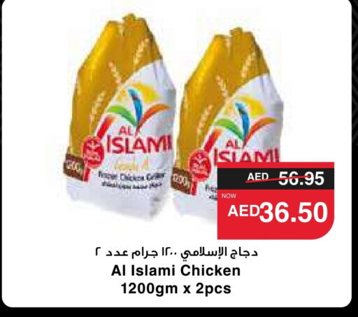 AL ISLAMI Frozen Whole Chicken  in SPAR Hyper Market  in UAE - Dubai