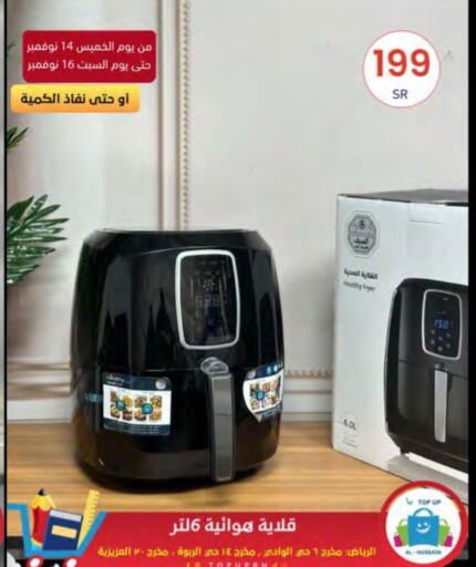  Air Fryer  in TOP UP in KSA, Saudi Arabia, Saudi - Riyadh