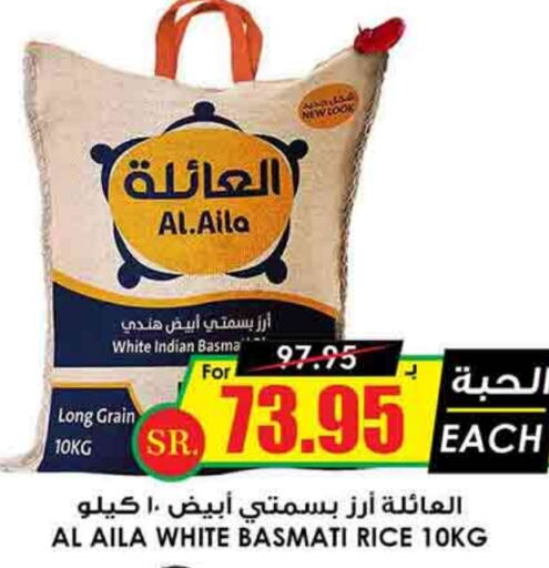  Basmati / Biryani Rice  in Prime Supermarket in KSA, Saudi Arabia, Saudi - Jubail