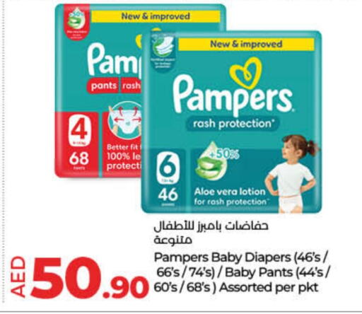 Pampers   in Lulu Hypermarket in UAE - Dubai