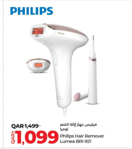 PHILIPS   in LuLu Hypermarket in Qatar - Doha