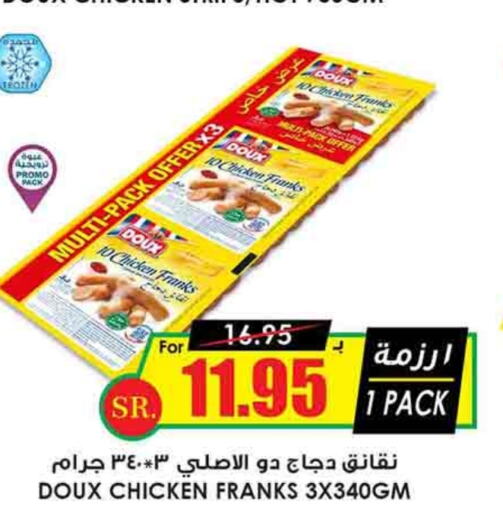 DOUX Chicken Franks  in Prime Supermarket in KSA, Saudi Arabia, Saudi - Abha