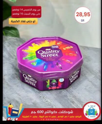 QUALITY STREET   in Al Hussain Top Up in KSA, Saudi Arabia, Saudi - Riyadh