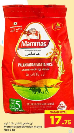  Matta Rice  in Dana Hypermarket in Qatar - Al Daayen