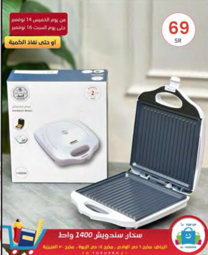  Heater  in TOP UP in KSA, Saudi Arabia, Saudi - Riyadh