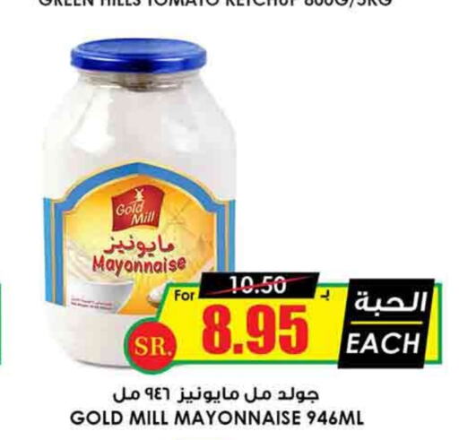  Mayonnaise  in Prime Supermarket in KSA, Saudi Arabia, Saudi - Yanbu