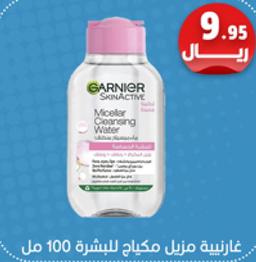 GARNIER   in Meem Market  in KSA, Saudi Arabia, Saudi - Al Hasa