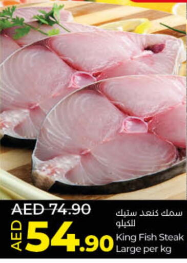  King Fish  in Lulu Hypermarket in UAE - Ras al Khaimah