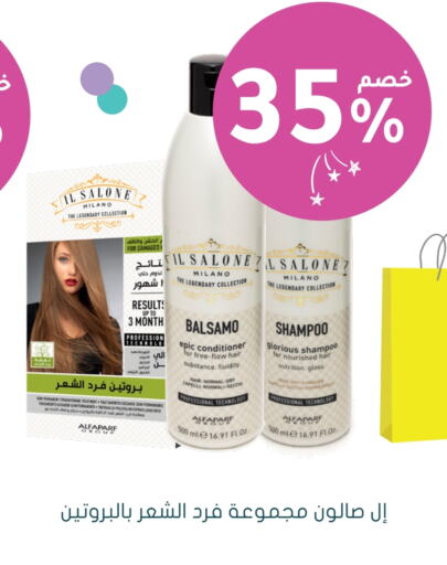  Shampoo / Conditioner  in Nahdi in KSA, Saudi Arabia, Saudi - Jubail