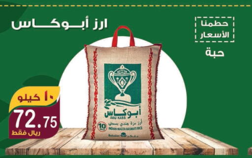  Sella / Mazza Rice  in Smart Shopper in KSA, Saudi Arabia, Saudi - Khamis Mushait