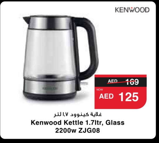 KENWOOD Kettle  in SPAR Hyper Market  in UAE - Dubai