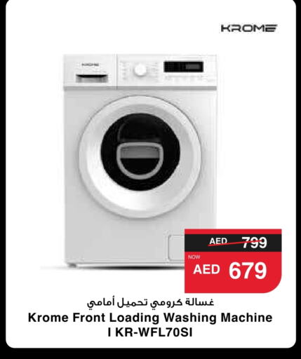  Washing Machine  in SPAR Hyper Market  in UAE - Sharjah / Ajman