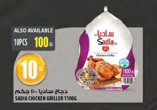 SADIA Frozen Whole Chicken  in Al Meera in Qatar - Doha