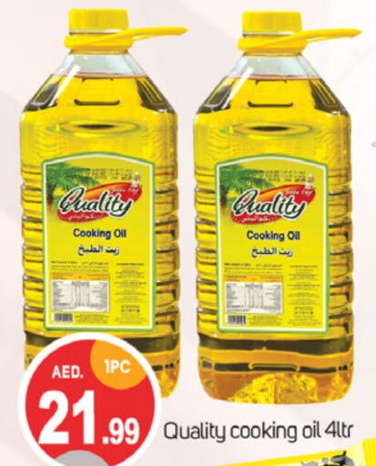  Cooking Oil  in TALAL MARKET in UAE - Dubai