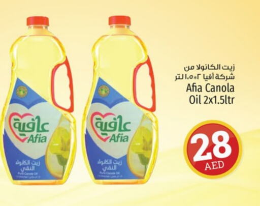 AFIA Canola Oil  in Kenz Hypermarket in UAE - Sharjah / Ajman