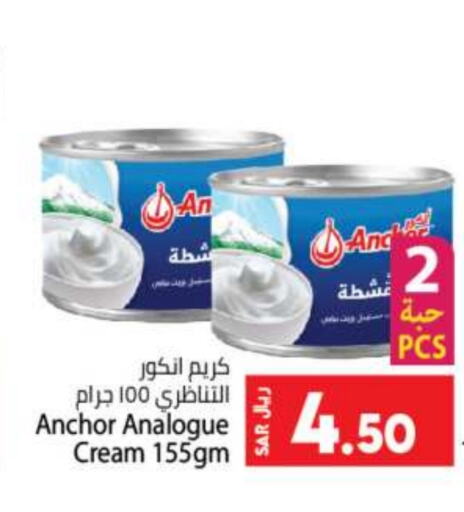 ANCHOR Analogue cream  in Kabayan Hypermarket in KSA, Saudi Arabia, Saudi - Jeddah