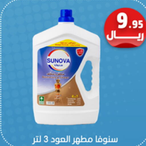  Disinfectant  in Meem Market  in KSA, Saudi Arabia, Saudi - Al Hasa