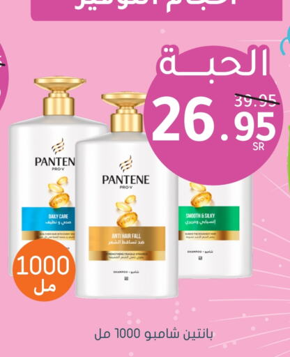 PANTENE