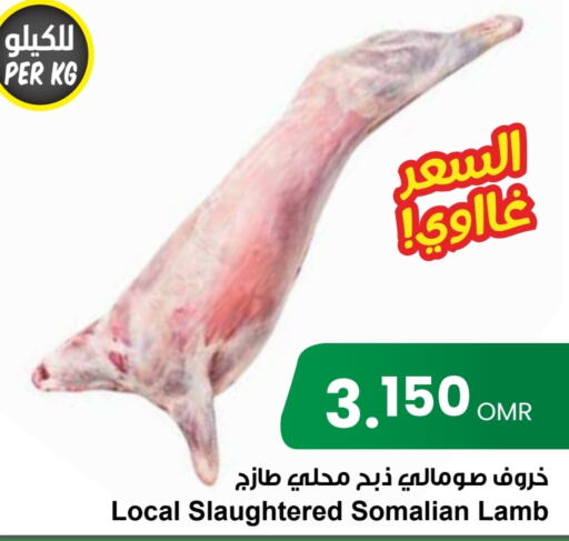  Mutton / Lamb  in Sultan Center  in Oman - Muscat