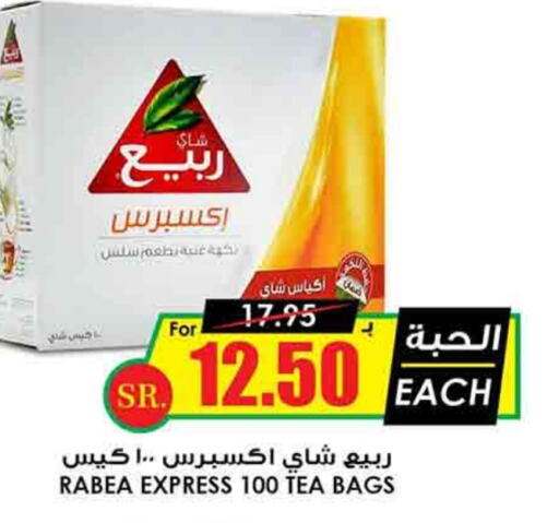 RABEA Tea Bags  in Prime Supermarket in KSA, Saudi Arabia, Saudi - Yanbu