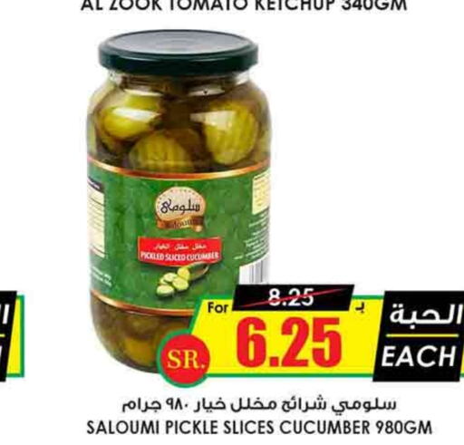  Pickle  in Prime Supermarket in KSA, Saudi Arabia, Saudi - Al Hasa