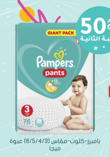 Pampers   in Nahdi in KSA, Saudi Arabia, Saudi - Yanbu