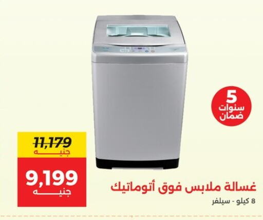  Washing Machine  in Raneen in Egypt - Cairo