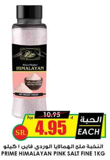  Salt  in Prime Supermarket in KSA, Saudi Arabia, Saudi - Yanbu