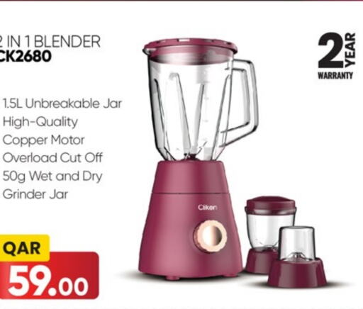  Mixer / Grinder  in Paris Hypermarket in Qatar - Doha