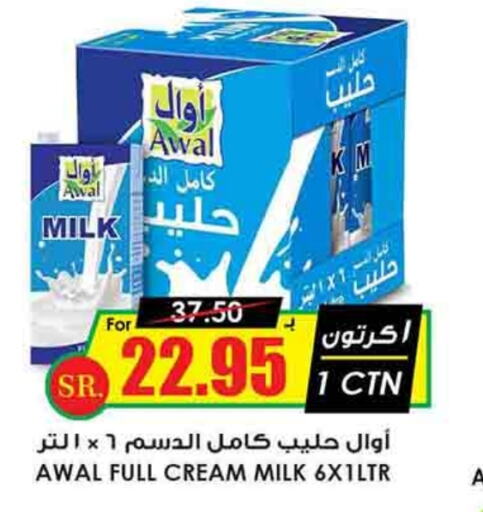 AWAL Full Cream Milk  in Prime Supermarket in KSA, Saudi Arabia, Saudi - Yanbu