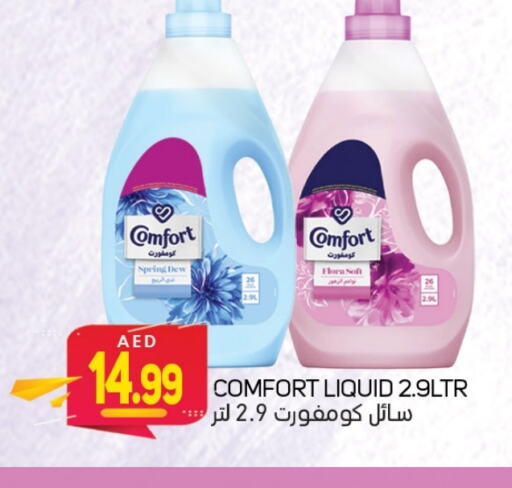 COMFORT Softener  in Souk Al Mubarak Hypermarket in UAE - Sharjah / Ajman