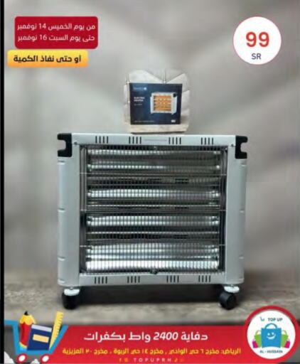  Heater  in TOP UP in KSA, Saudi Arabia, Saudi - Riyadh