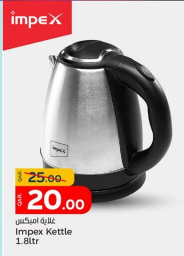 IMPEX Kettle  in Paris Hypermarket in Qatar - Al Khor