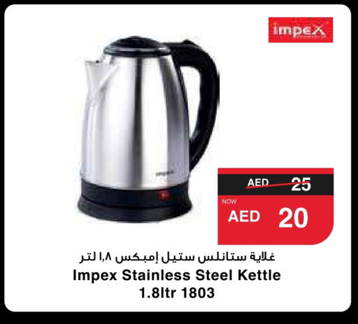 IMPEX Kettle  in SPAR Hyper Market  in UAE - Dubai