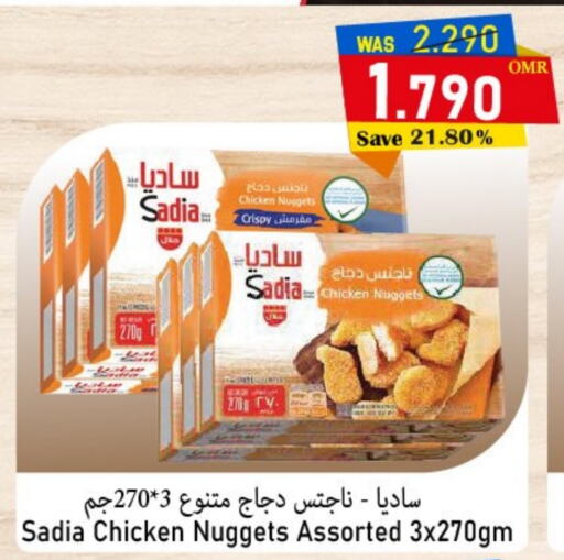 SADIA Chicken Nuggets  in Al Qoot Hypermarket in Oman - Muscat