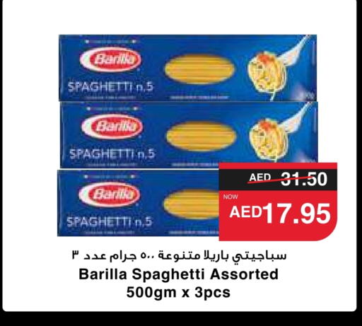 BARILLA Spaghetti  in SPAR Hyper Market  in UAE - Dubai