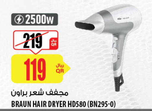  Hair Remover   in Al Meera in Qatar - Al Shamal