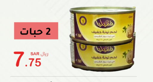  Tuna - Canned  in AlHajri Food in KSA, Saudi Arabia, Saudi - Khamis Mushait