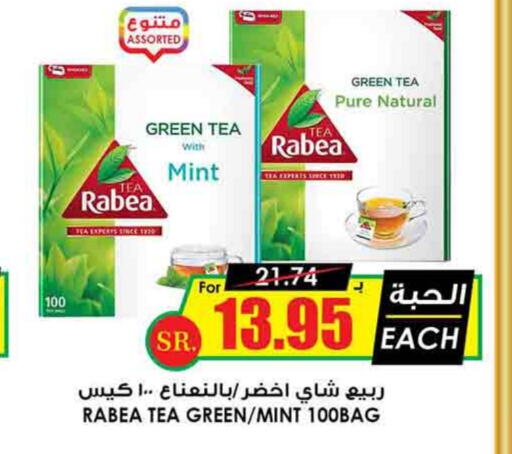 RABEA Tea Bags  in Prime Supermarket in KSA, Saudi Arabia, Saudi - Sakaka