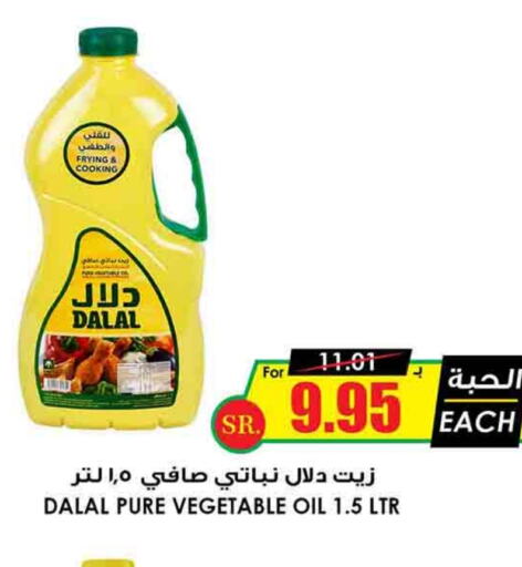 DALAL Cooking Oil  in Prime Supermarket in KSA, Saudi Arabia, Saudi - Jubail