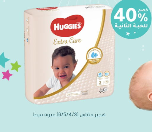 HUGGIES   in Nahdi in KSA, Saudi Arabia, Saudi - Tabuk