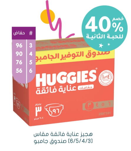 HUGGIES