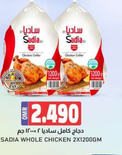 SADIA Frozen Whole Chicken  in KM Trading  in Oman - Muscat