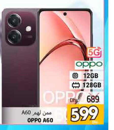 OPPO   in PASONS GROUP in UAE - Al Ain