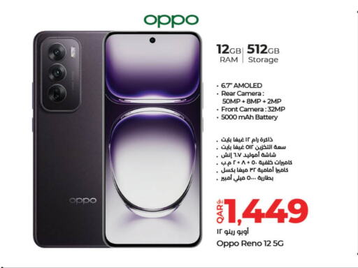 OPPO   in LuLu Hypermarket in Qatar - Doha