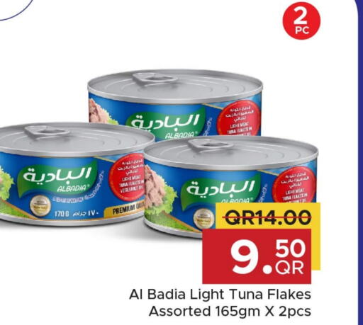  Tuna - Canned  in Family Food Centre in Qatar - Doha