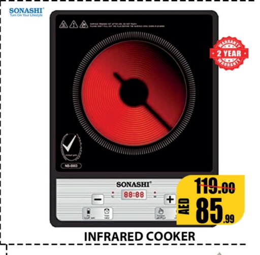 SONASHI Infrared Cooker  in Leptis Hypermarket  in UAE - Umm al Quwain