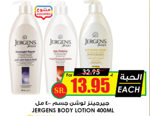 JERGENS Body Lotion & Cream  in Prime Supermarket in KSA, Saudi Arabia, Saudi - Al-Kharj