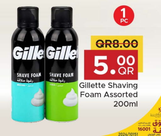 GILLETTE   in Family Food Centre in Qatar - Doha